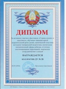 наши достижения