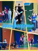 День здоровья