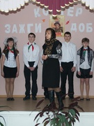 "Зажги костер добра"
