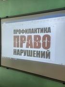 Для воспитанников военно-патриотического лагеря "Патриот" прошло профилактическое мероприятие  "Я и Закон"!