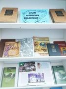 02.09.2023 Гiстарычны экскурс "Асветнiкi зямлi беларускай" да Дня беларускага пiсьменства у школьным iнфармацыйна-бiблiятэчным цэнтры для вучняу 5-6 класау
