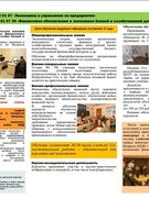 профориентация