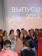 Выпускной 11 классы