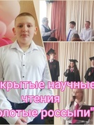 Научные чтения «Золотые россыпи»