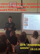 На базе школы адбыўся чарговы адзіны дзень інфармавання для навучэнцаў  8-11 класаў пад агульным дэвізам «Школа Актыўнага Грамадзяніна », па тэме "Традыцыі маёй краіны», «Бяспечныя і адказныя паводзіны - наш свядомы выбар»