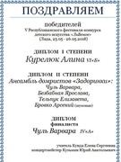 Весенний звездопад