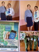 Распространение профилактических листовок «Внимание!Мошенники!»  КиберФест: будь умнее хакеров! (профилактика киберпреступлений). Месячник правовых знаний по профилактике правонарушений и преступлений