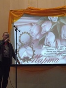 8 марта