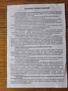 Соблюдайте осторожность на воде!
