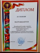 ПОБЕДИТЕЛИ РАЙОННЫХ СОРЕВНОВАНИЙ ПО ПЛАВАНИЮ