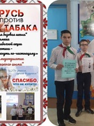 В рамках проведения республиканской акции "Беларусь против никотина - время вдохнуть по-настоящему"