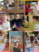 Семейные ценности