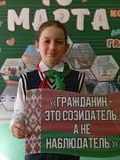 Единый урок, посвященный Дню Конституции Республики Беларусь. 1-9 классы, 13.03.2026 г.