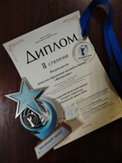 Поздравляем!!!
