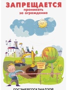 "ЭЛЕКТРОБЕЗОПАСНОСТЬ":