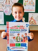 Акция "Я и моя семья без сквернословия", приуроченная к Международному дню семьи.