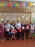 Последний звонок 2022