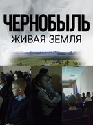 Декада общественно-патриотических дел « Чернобыль: 40 лет спустя»