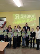 Мероприятие "Я знаю"