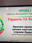 ШАГ 22.12.2022