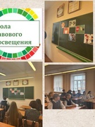 Школа правового просвещения 8 "А" класс