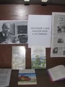 100-годдзе з дня нараджэння А.куляшова