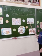 День здоровья. 14 сентября