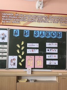 Я И ЗАКОН