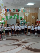 ДЕНЬ ЗДОРОВЬЯ