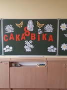 8 МАРТА