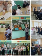 7, 8 мая в ГУО "Юровичская средняя школа" состоялся Урок Мужества, посвященный 80-летию Победы советского народа в Великой Отечественной войне