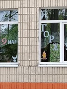 Подготовка к празднику Великой Победы "Окна Победы"