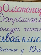 Конкурс чтецов (30.11.2019)