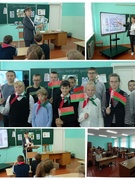 Единый урок, посвященный Дню народного единства