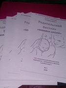 Родительское собрание 05.02.2020г.