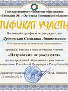 Об участии в педагогических чтениях!