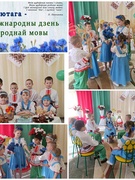 21 лютага - Дзень роднай мовы