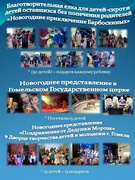 Зимние радости.