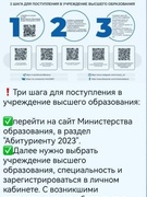 Абитуриенту 2023