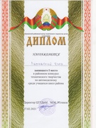 ПОЗДРАВЛЯЕМ!