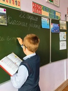 День науки в начальной школе