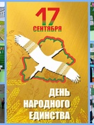 Учащиеся ГУО "Юровичская СШ" приняли участие в фоточеллендже ко Дню народного единства Беларуси! Мы вместе – мы адзiныя! Едины в своей истории, культуре и стремлении к миру и процветанию нашей любимой Беларуси!