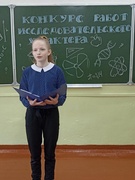 Конкурс работ исследовательского характера 2022
