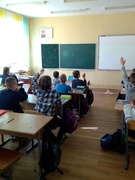 День математики, физики, информатики