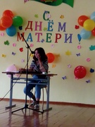 "Самой любимой и родной" Концерт ко Дню матери