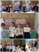 Пазнавальна-гульнявы ўрок  "Скарбы зямлі беларускай" разам з сельскім бібліятэкарам