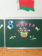 Утренник к 8 Марта