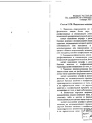 Изменения в Кодексе Республики Беларусь об административных правонарушениях