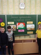 Игра–викторина «Заочное путешествие по родному краю»