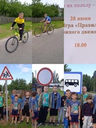 28.06.2025 Лето на пользу - 2025